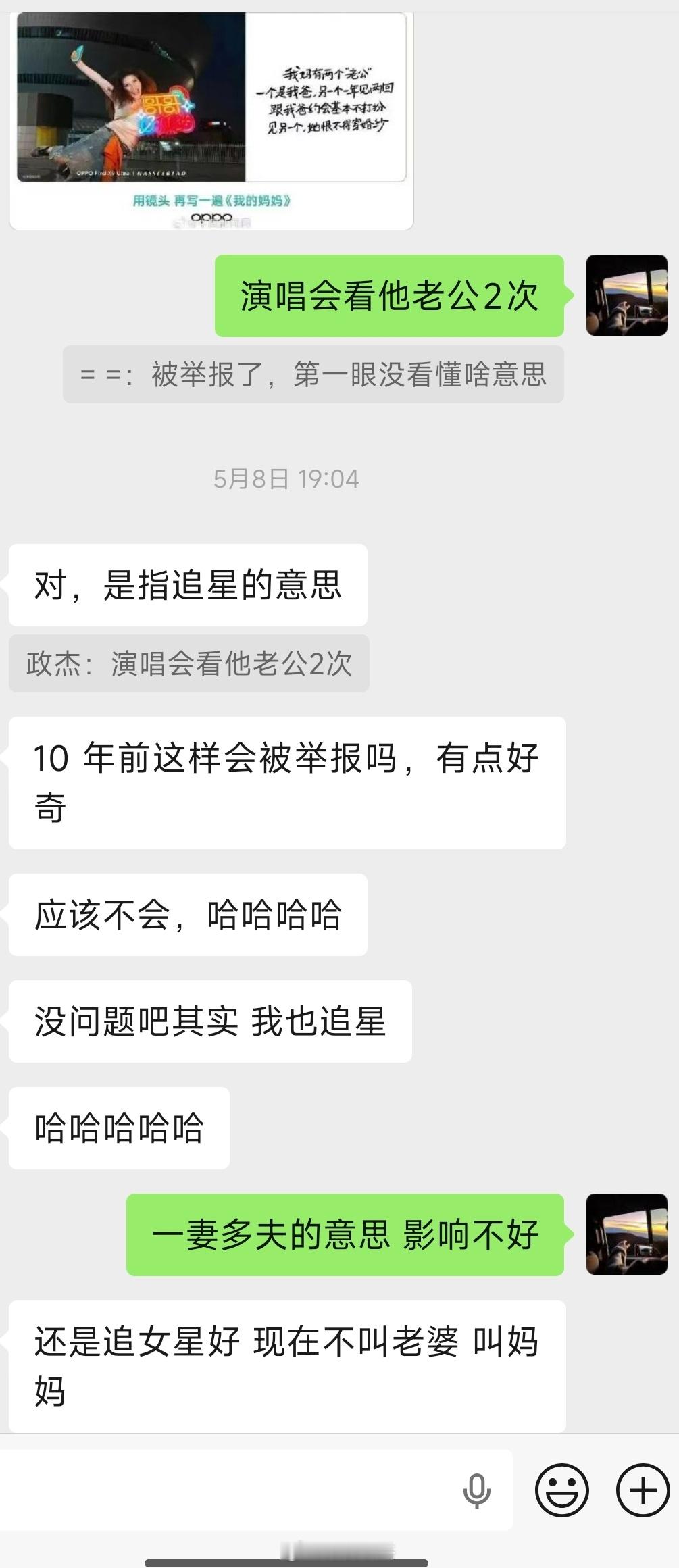 OPPO当事人公司内部道歉。两个老公，不是所有人都追星能看懂其含义的。只能说营销