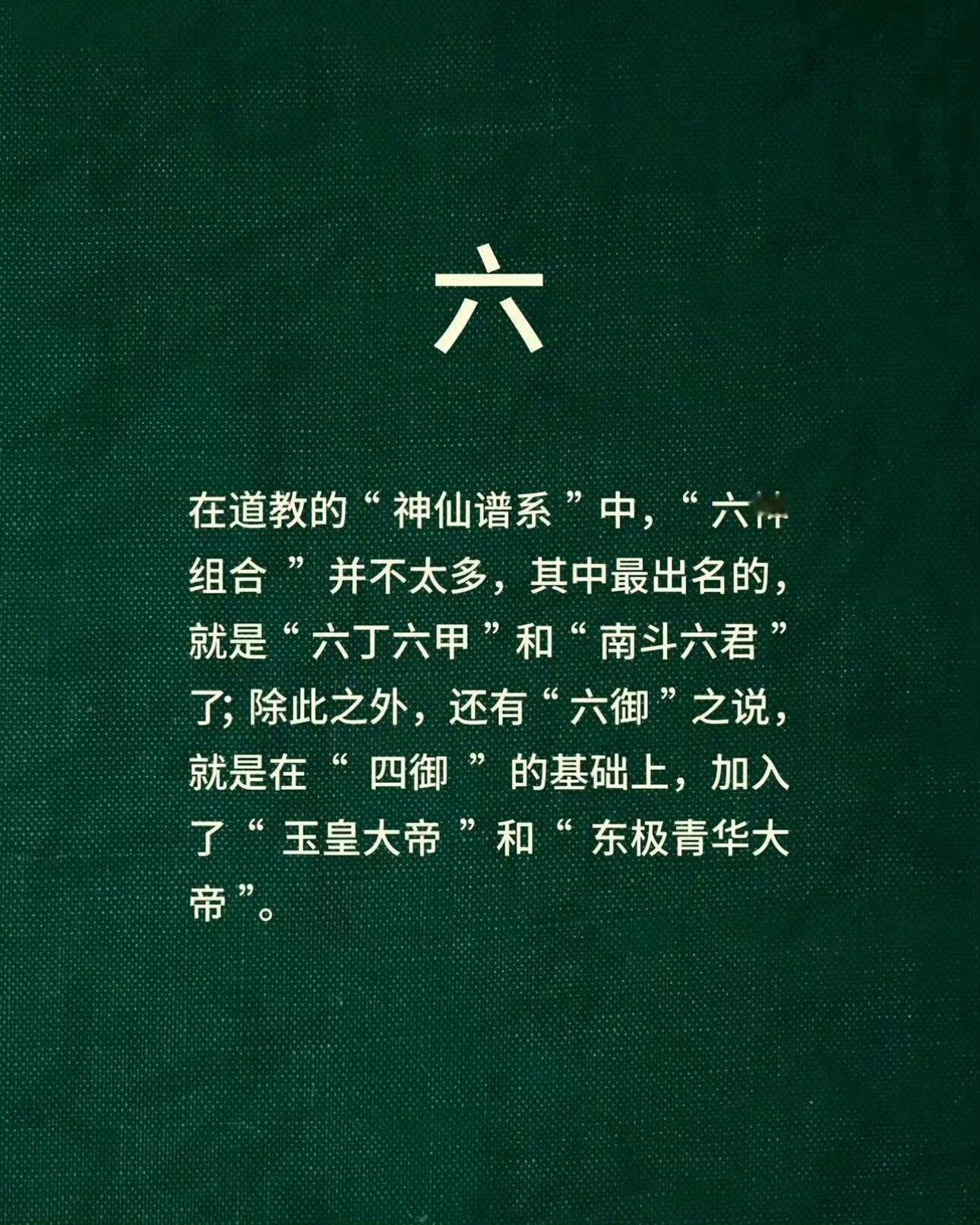 道家一到九暗藏的含义​​​