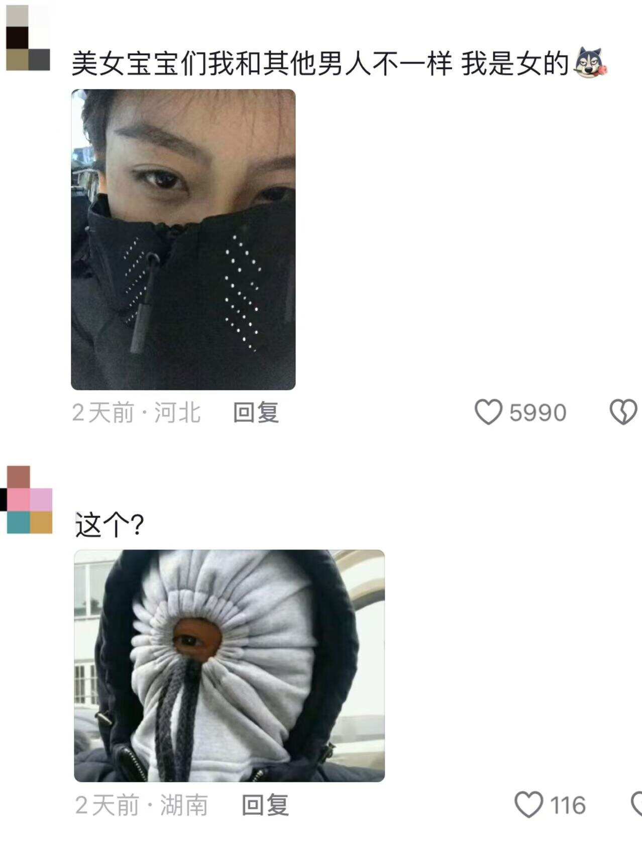 男生的魅力来自女生的想象力😅