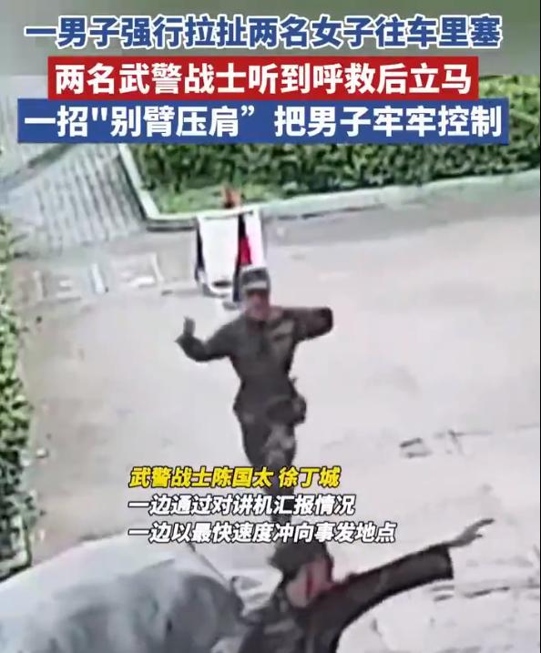 浙江，一纹身男子在武警驻地门口强行拉扯两名女子，要把他们塞进一辆车里。两名在巡逻