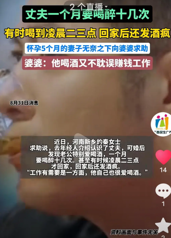河南新乡的秦女士老公一个月醉酒十多次，她怀孕五个月时还回家闹腾，这闹心的事儿搁谁