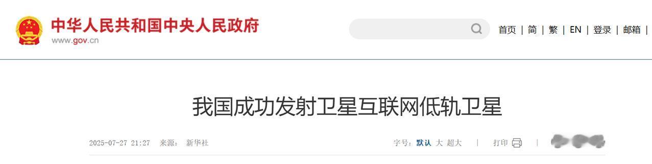 事实很清楚了，我们早就布局卫星互联网了，马斯克的“星链”有难了。最近，中国成