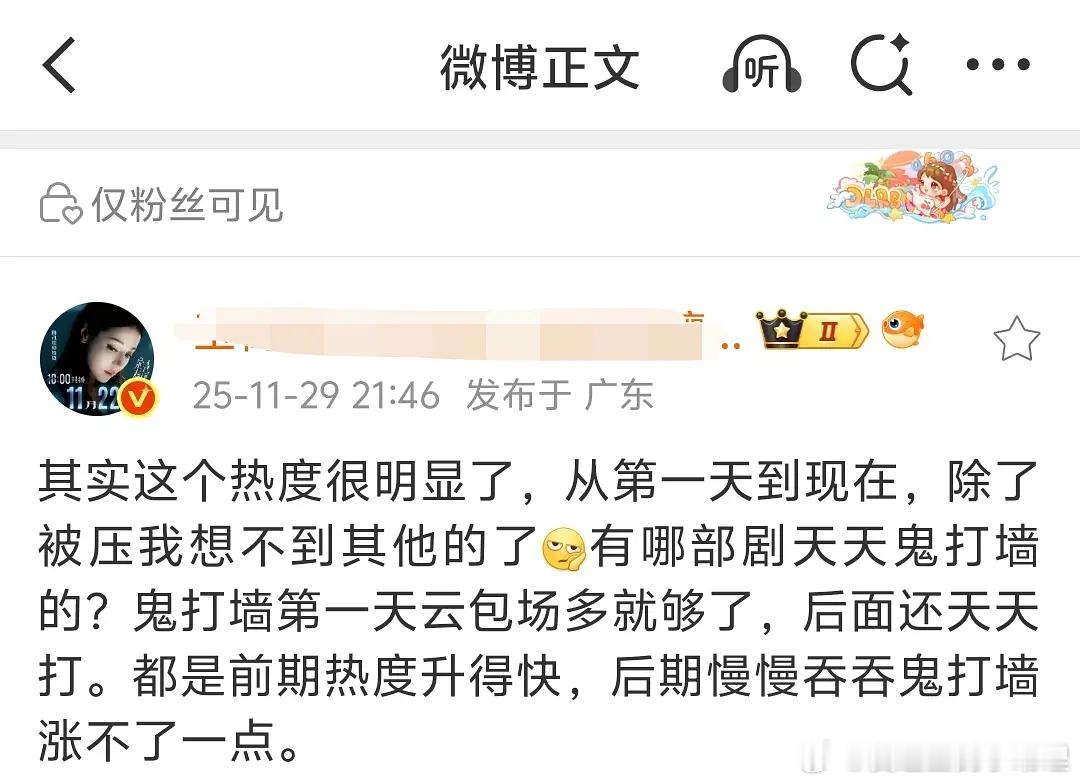 枭起青壤热度迪丽热巴大粉说枭起青壤首天“速度堪比庆余年”，你认同吗？