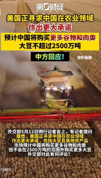5月12日的外交部记者会上，路透社记者曝出一个重磅消息，白宫方面执意要求中