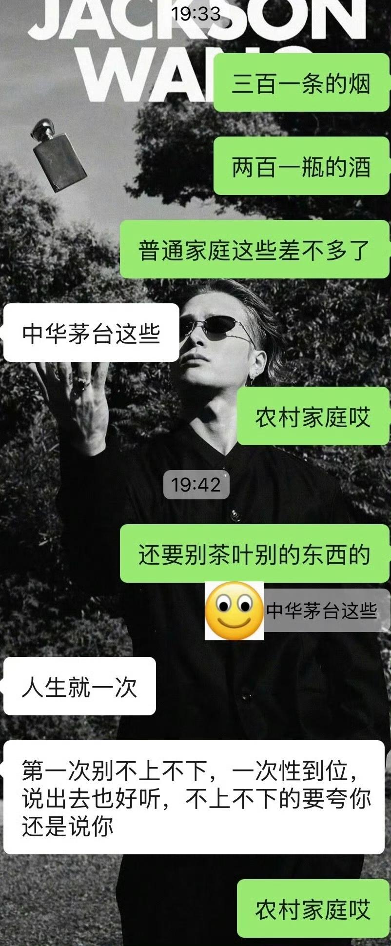第一次上门必须送中华茅台吗