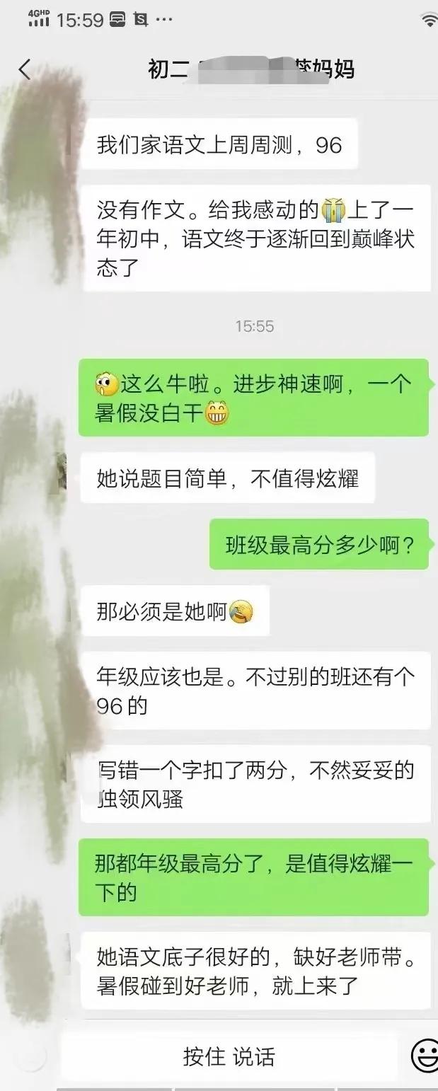 语文碰上好老师自然就上来了😁