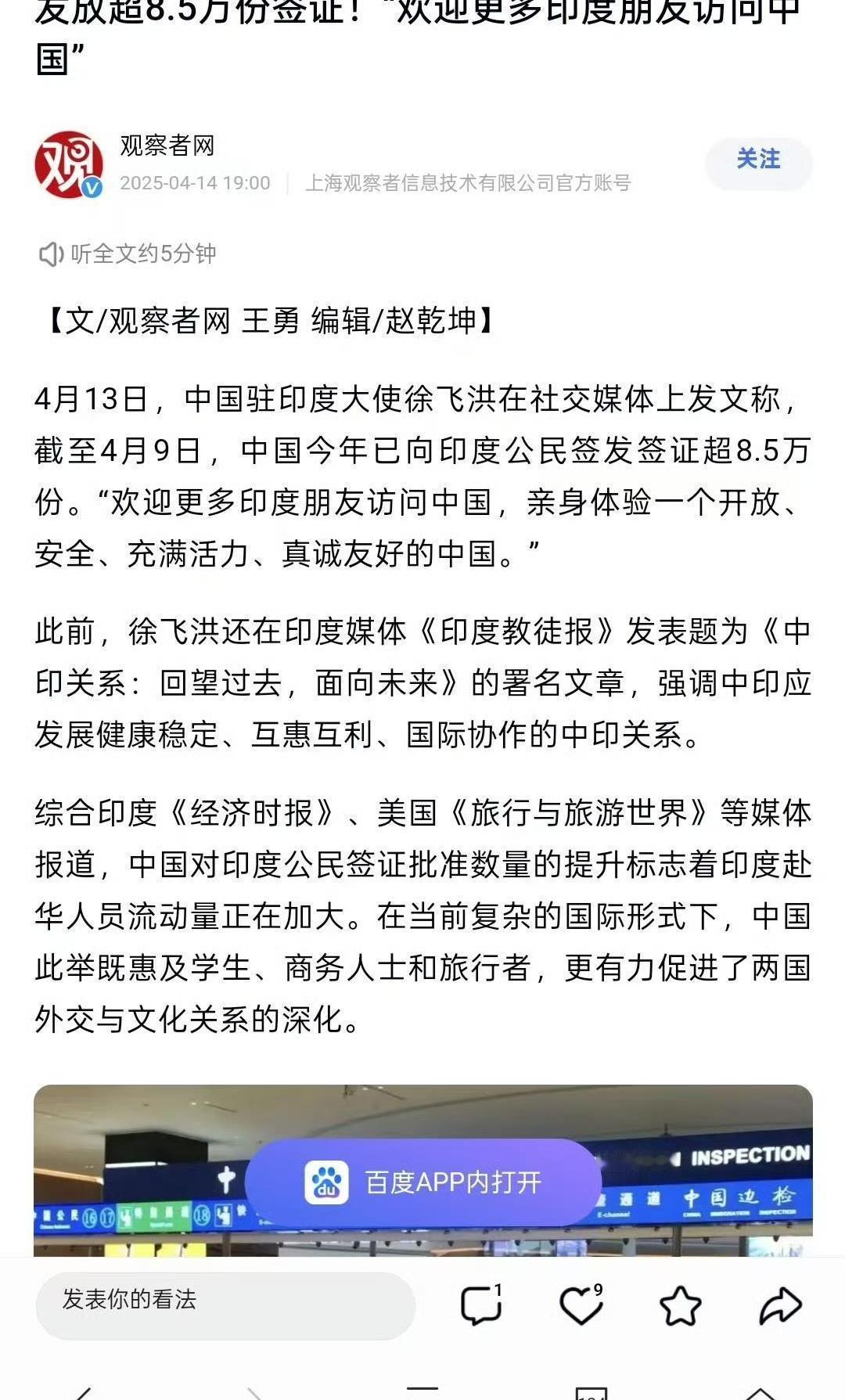 上海海关最近有个景象,比任何宏大的叙事都来得震撼。一队队的印度家庭,拖着行李,