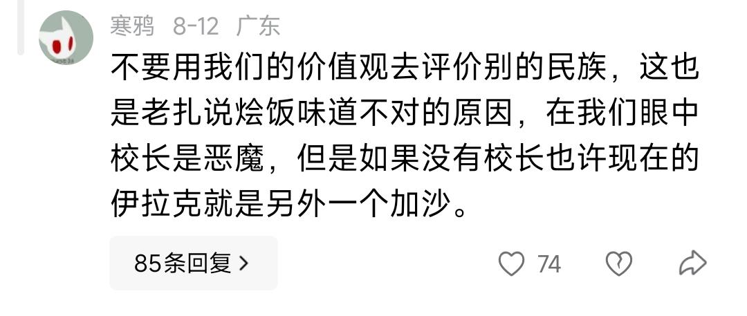 这样的网民看似懂点道理，实则愚昧且毫无逻辑能力！中华民族的价值观是世界文明价值观