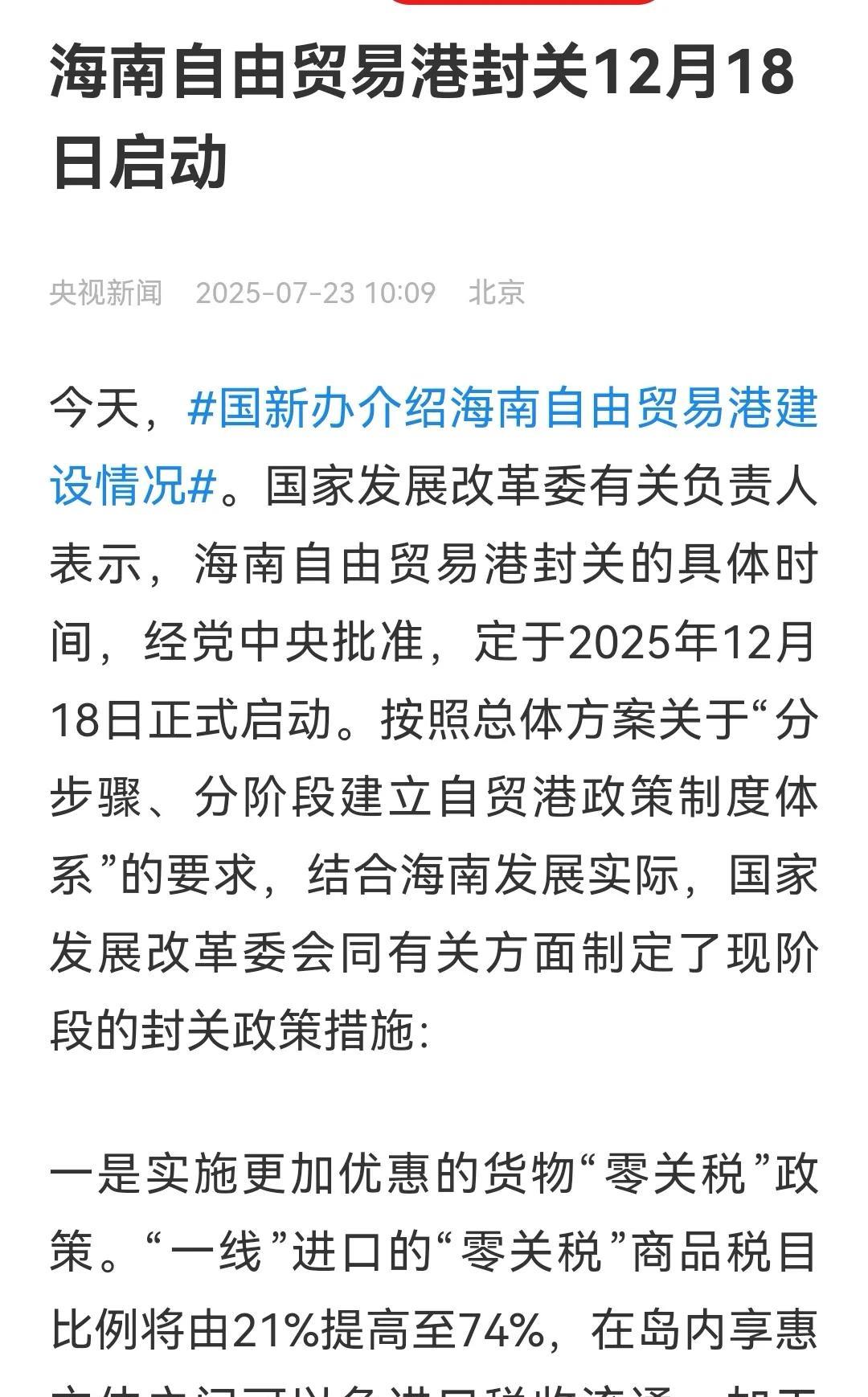 现在到海南注册一个公司，做什么能赚钱？
