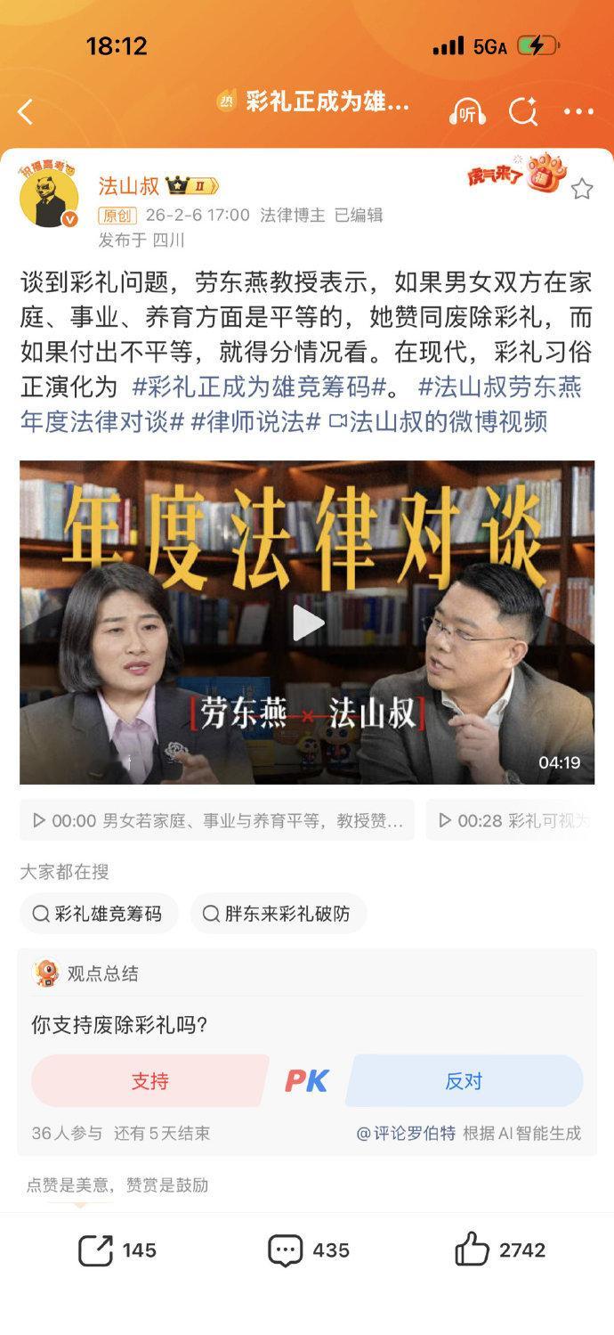 劳东燕公开场合对彩礼合理化的论调，是非常危险的，“男的不付彩礼，找不到老婆，结不
