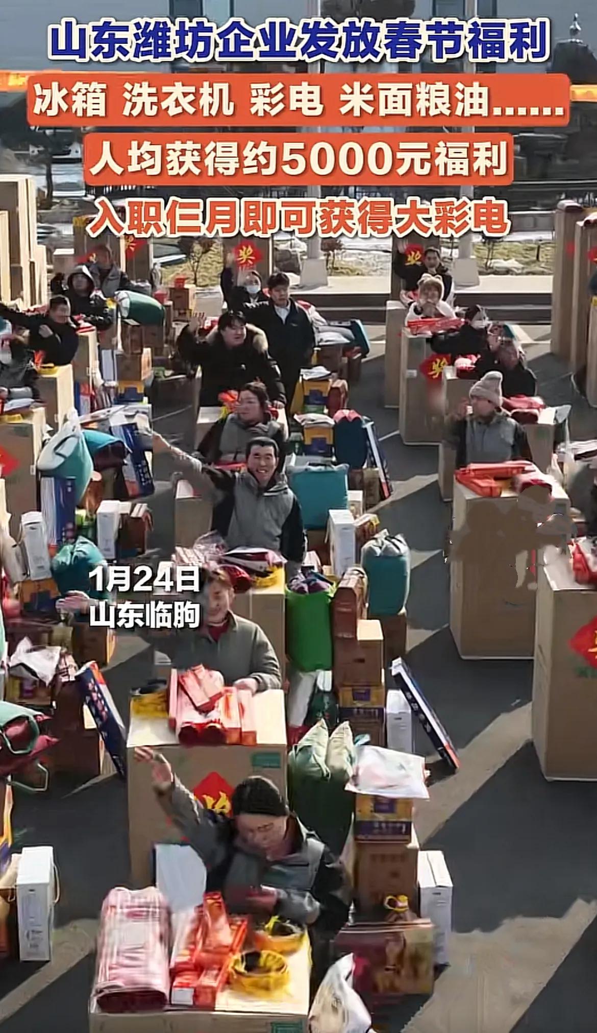 山东潍坊，一食品厂的员工们，春节福利拿板车往家拉，入职三个月就发大彩电，员工王女