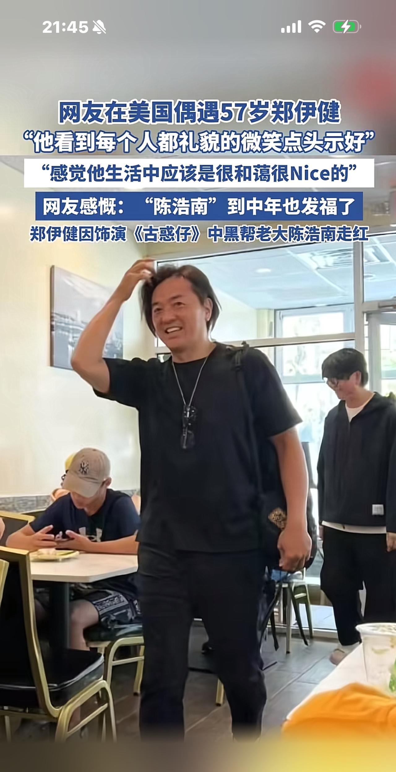 57岁的郑伊健，近日现身美国小店用餐，吃得简单，身体发福，发量也少了。不过精神