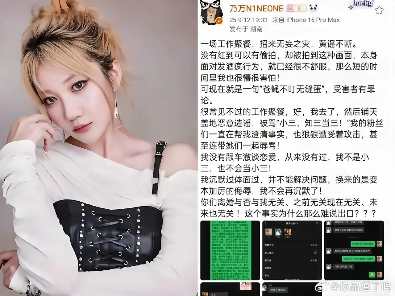 李嘉格不是马苏，她既没在场，也早跟车澈分开了。所以，乃万为什么指责她呢？​如果李