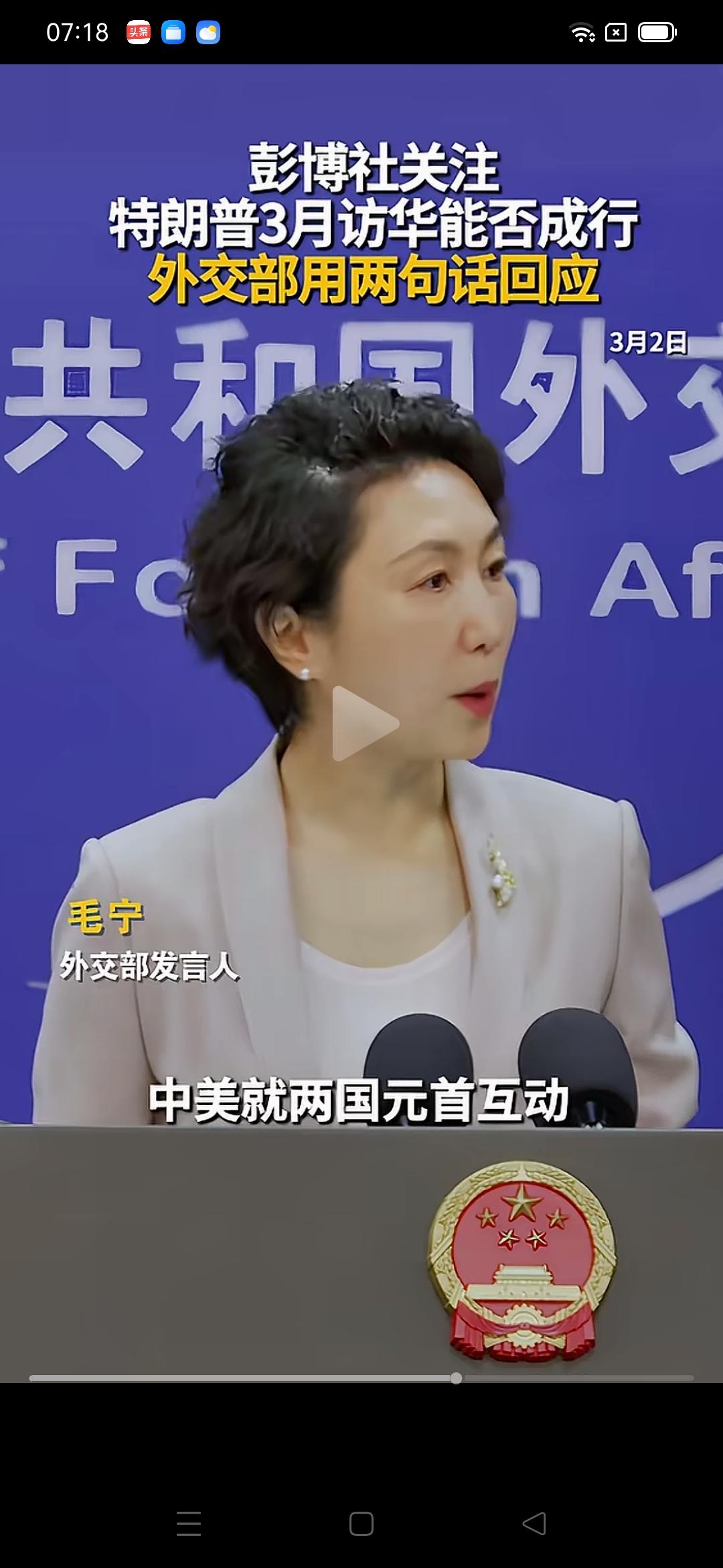 全网关注特朗普本月底访华，美以轰炸伊朗，中东大乱，特朗普还能来中国吗？3月2