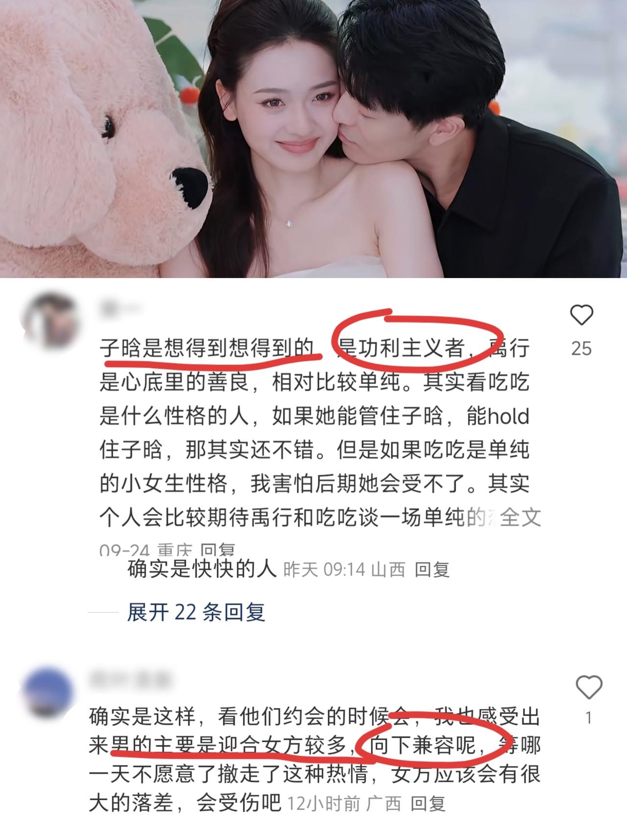 《心动8》为什么大家都不看好吃六这对CP？网友：老六太功利了，目的性太强！吃吃