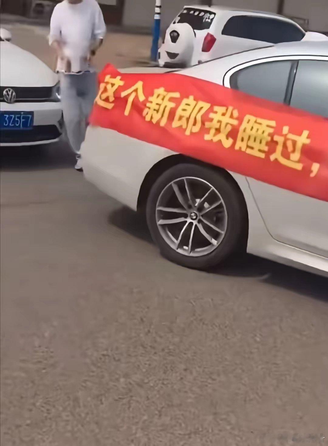 你结婚时，受得了这样的条幅吗？一男子结婚前女友高调拉条幅拦截！​​​