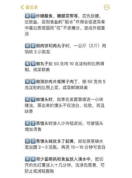 70个做饭小技巧学会事半功倍！我的宝藏食谱