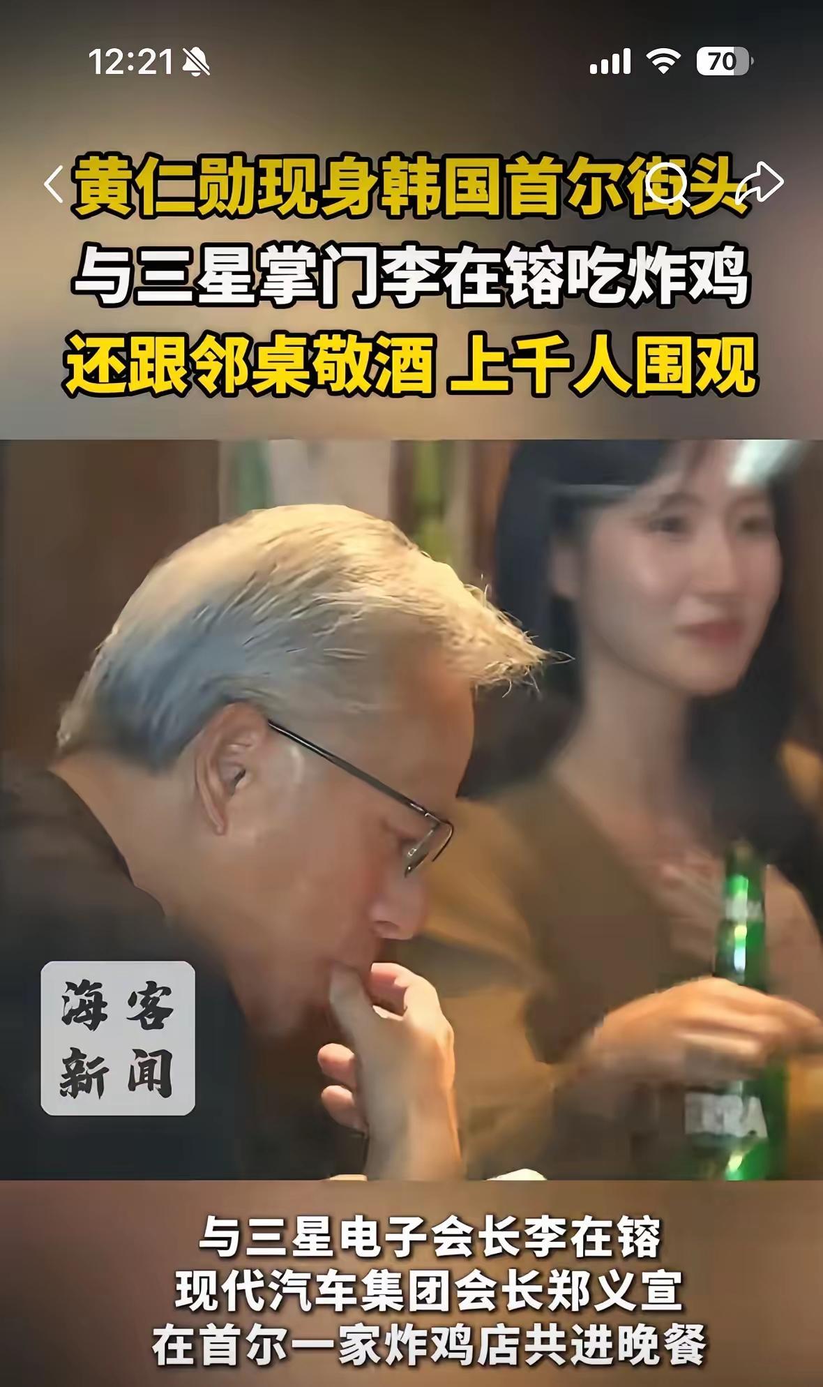 1800亿美元嗦手指：黄仁勋的“炸鸡哲学”“这下好了，全球都知道黄仁勋嗦手指！