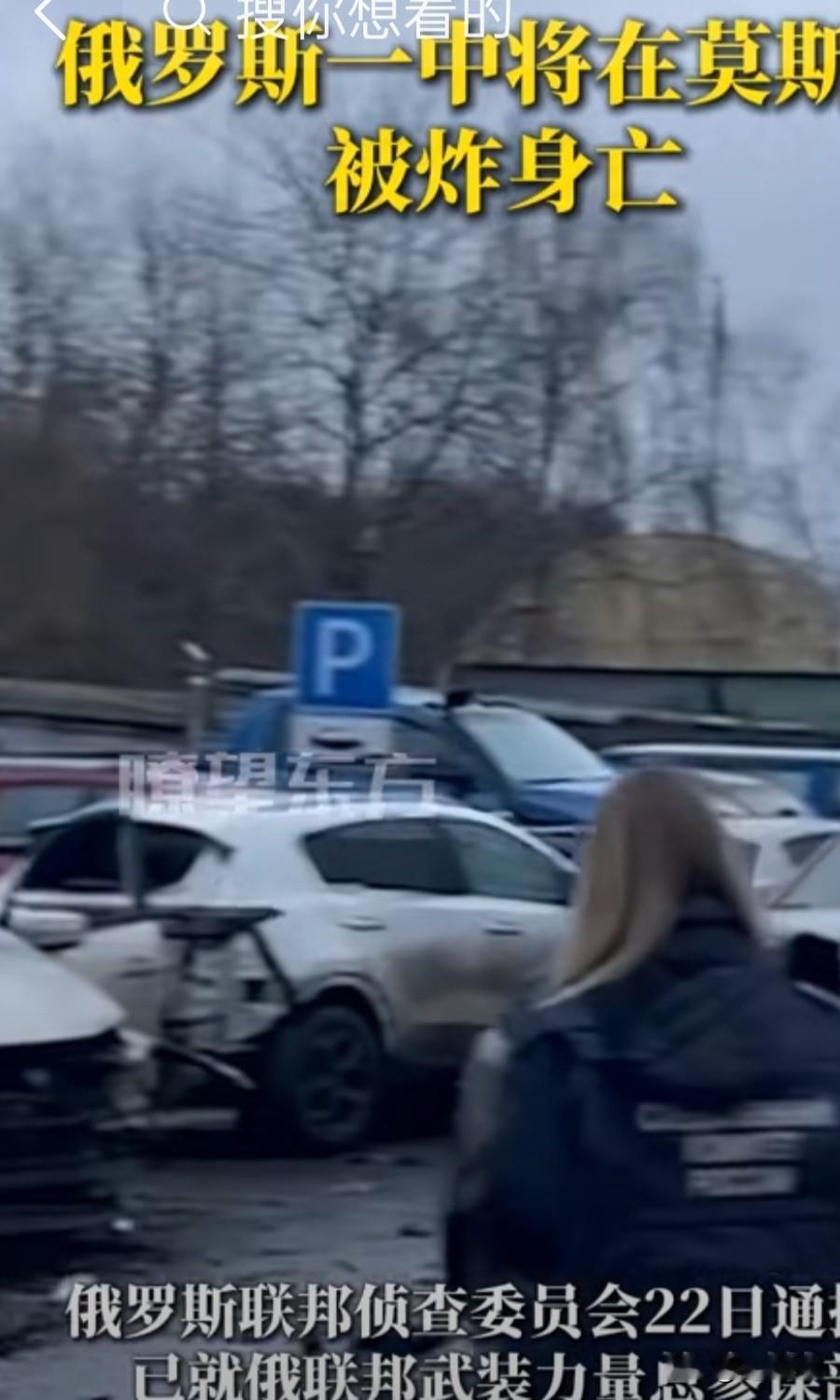 俄罗斯最近被乌克兰整得很糟糕:俄一将军在莫斯科被炸身亡；又折了两架载弹的苏2
