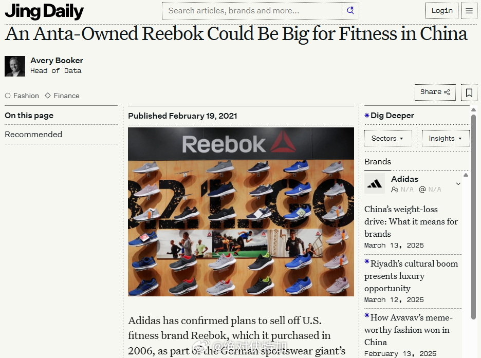 关于安踏收购锐步，Reebok还在adidas阿迪达斯手里待售的时候就存在