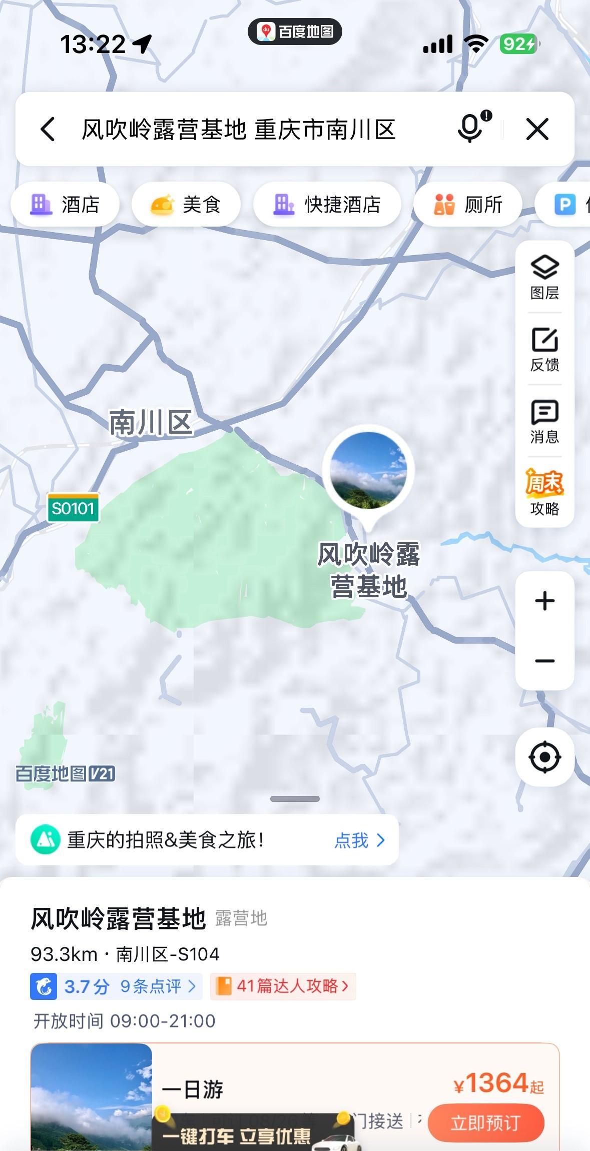 如果重庆人把车卖了，对于我来说，有什么不方便呢？！具体如下：1，每年春节，除夕夜