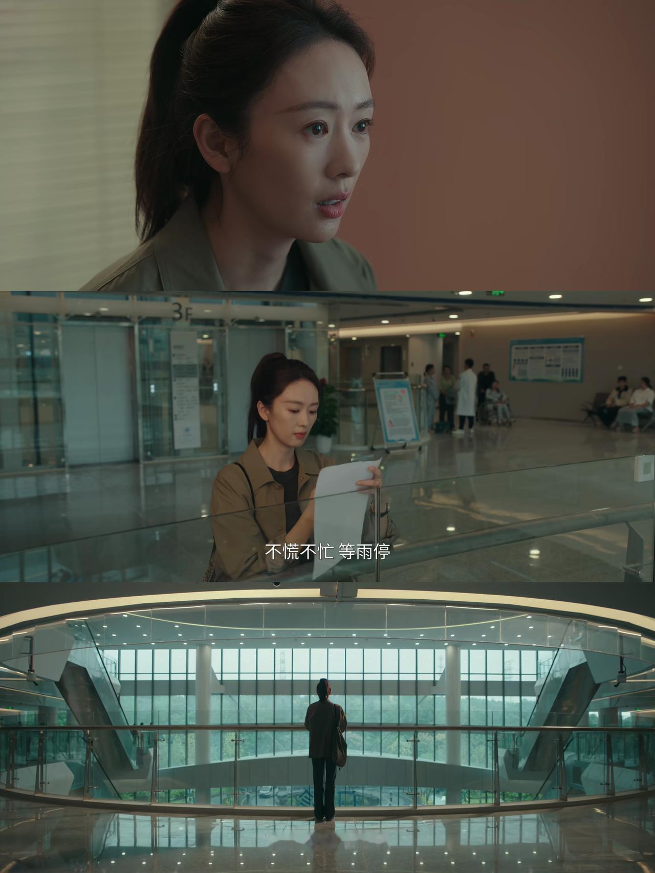 《四喜》沈明珠自己去产检，下雨被困在医院，发了个朋友圈：不慌不忙的等雨停。结