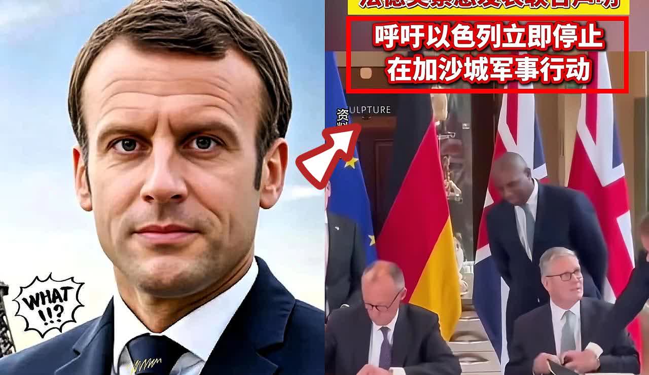 就在刚刚法德英三国同时宣布​9月13日，法国、德国和英国突然联手发表了联