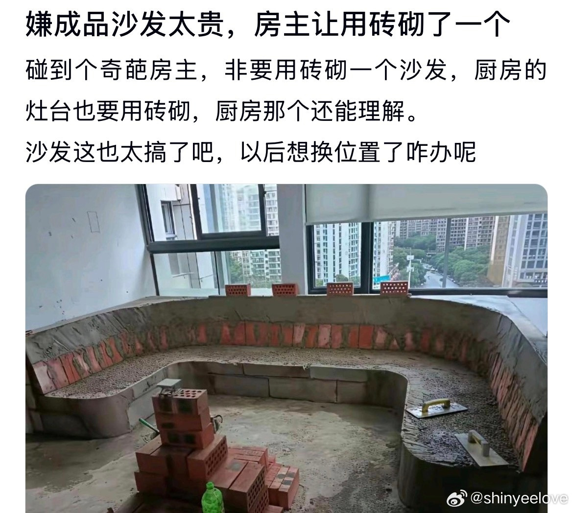 嫌成品沙发太贵，房主居然用砖砌了一个