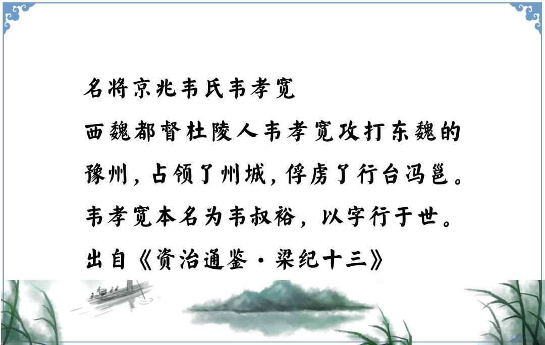 资治通鉴中的智慧，南北朝名将韦孝宽让高欢玉璧城吃瘪的人