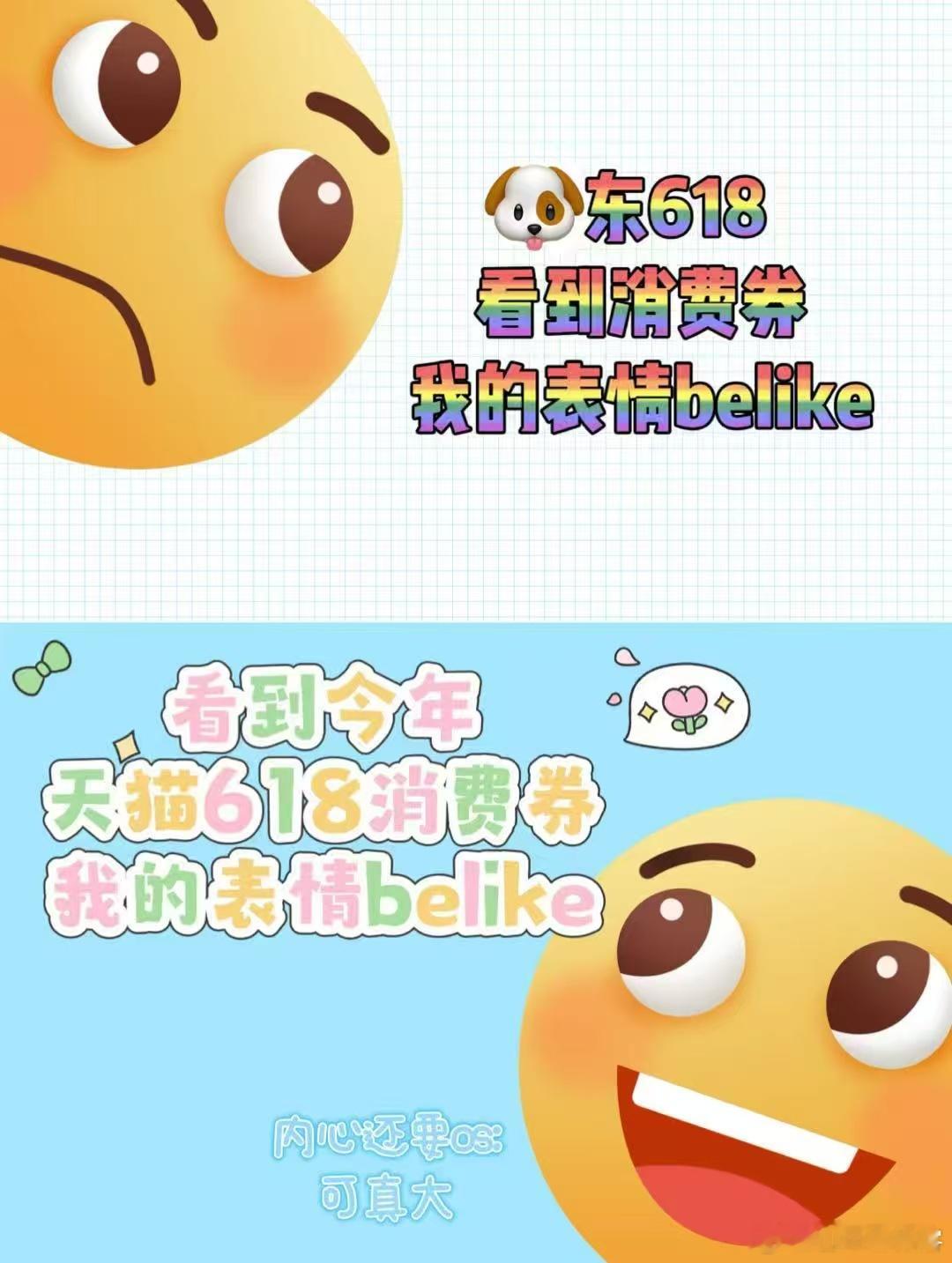 618发券力度都向天猫看齐宝子们有福啦，天猫618发券力度超大，各种大牌超划