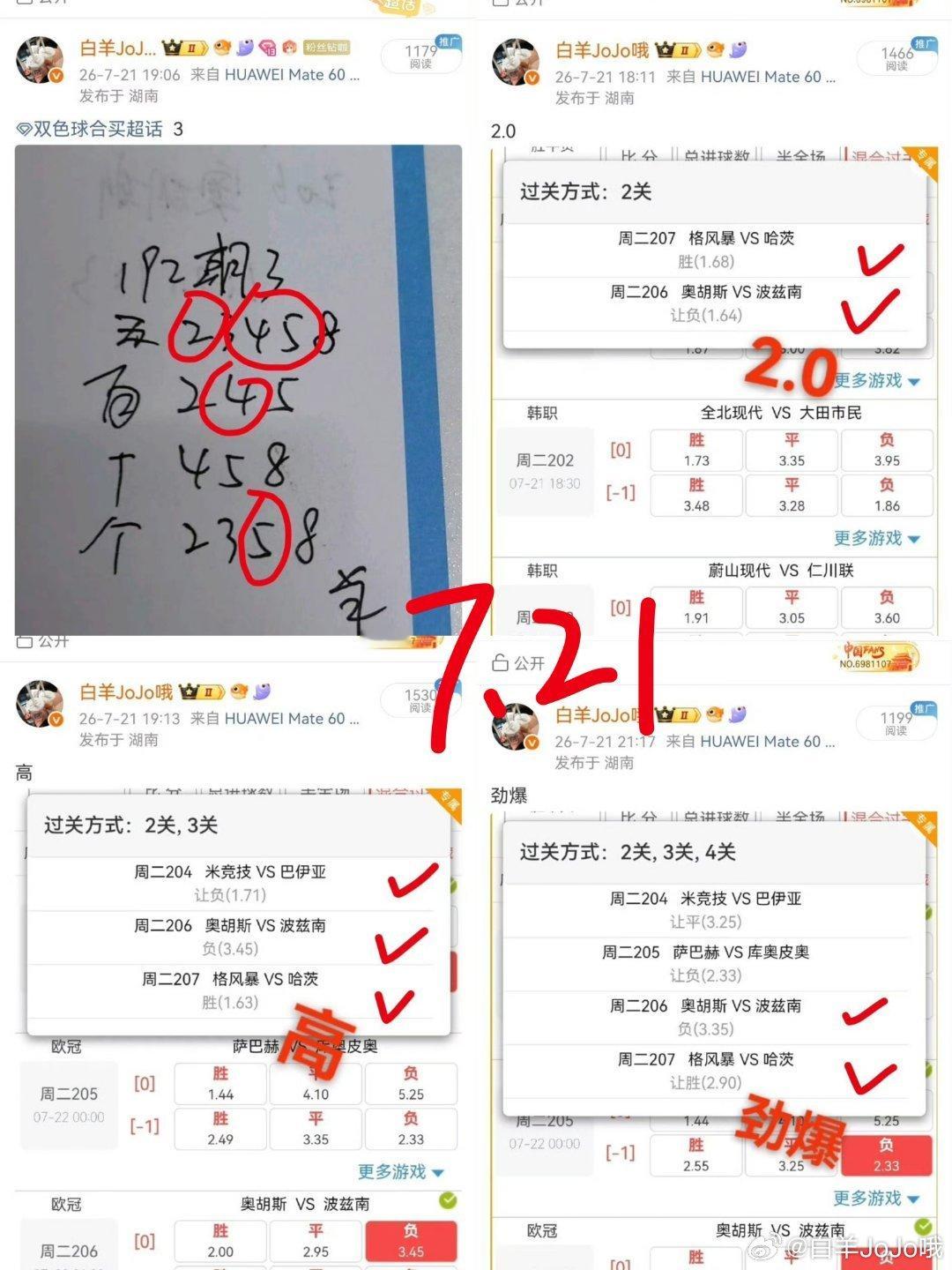 羊哥每日更新，多多点赞哦7.21包月188永州