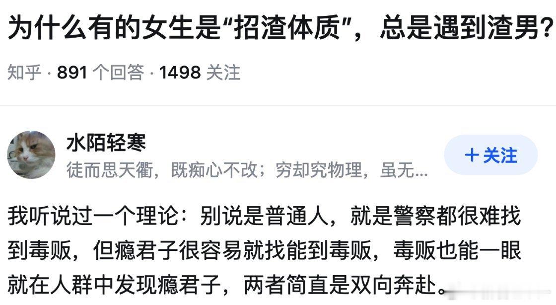 因为她们的要求只有渣男能满足