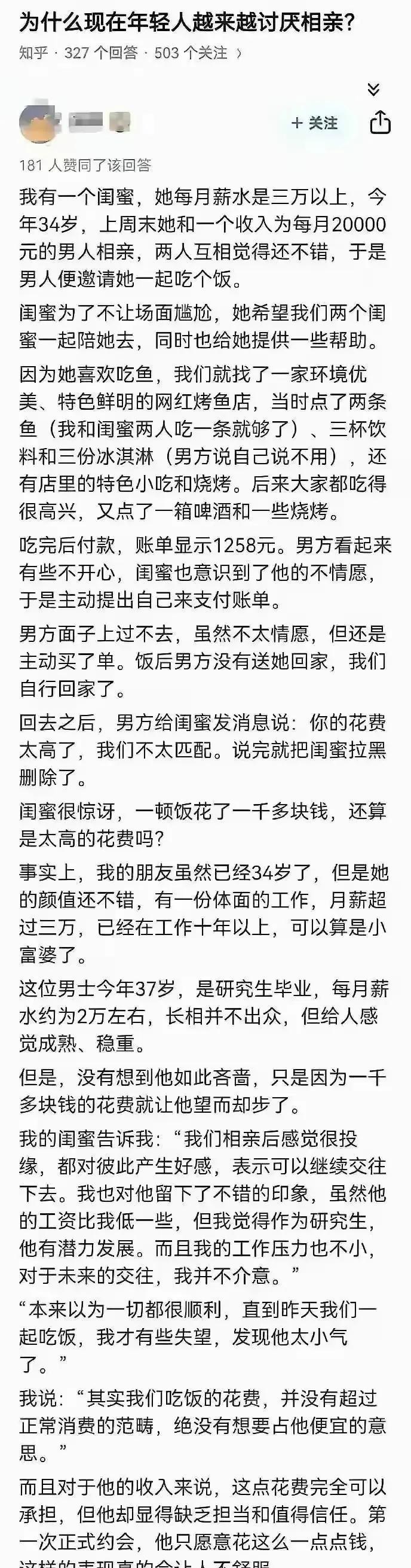 男方很明智，这就不是适合结婚过日子的人，及时止损。