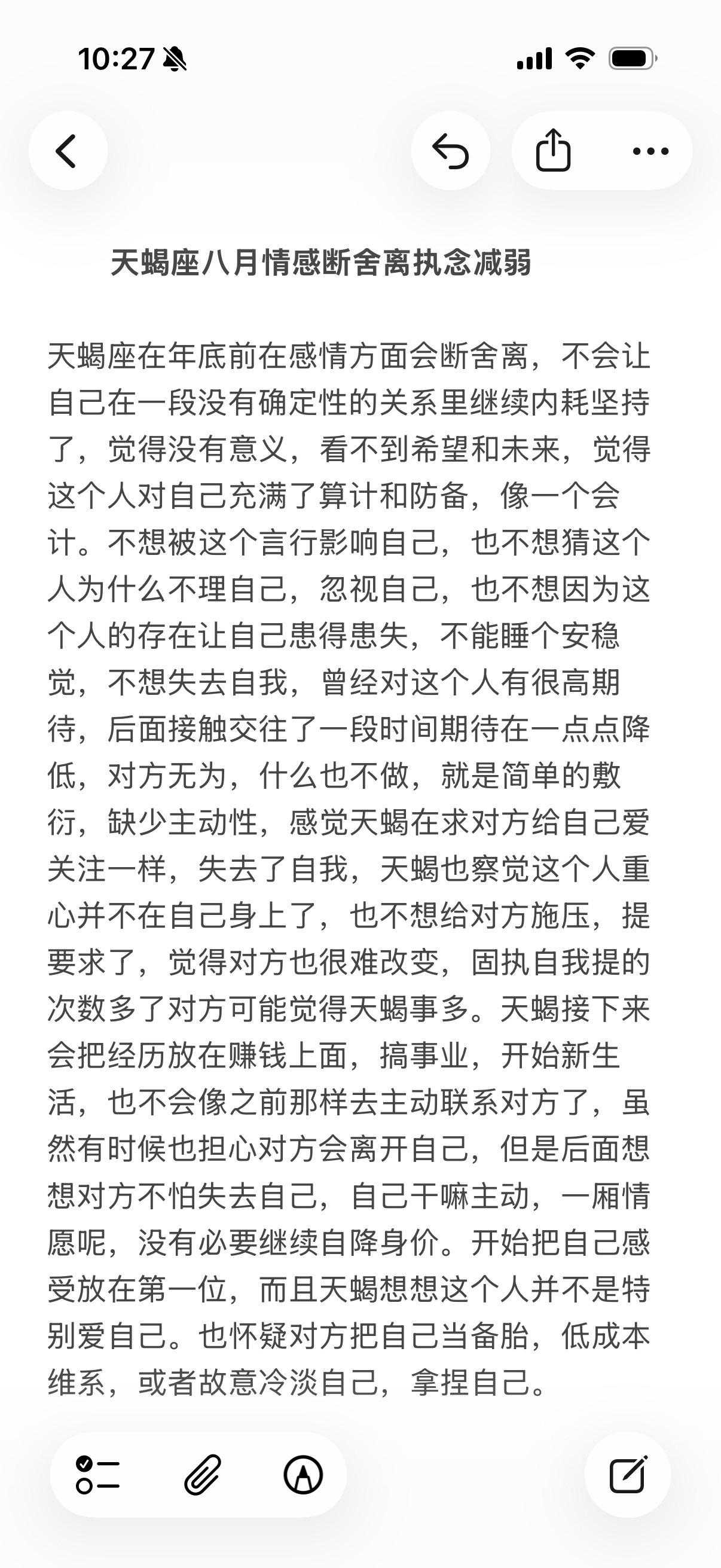 天蝎座情感心理学塔罗水象星座