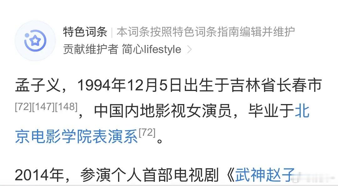 她本来就是94的吧！可以划去90🌸了没有争议了​​​