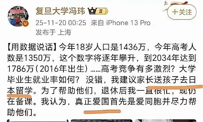 以前我知道复旦大学冯玮喜欢日本，但我今天才知道他原来不只是喜欢这么简单。11月
