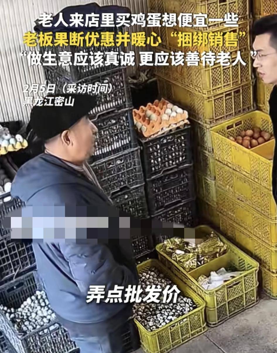 黑龙江一位大爷来到鸡蛋的批发部，跟老板说，自己想占点便宜，想以批发价的价格买半筐