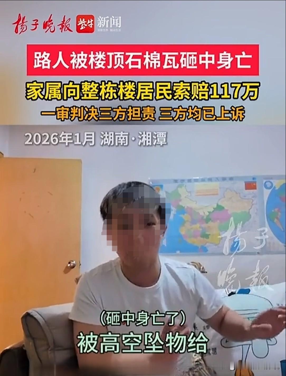 冤不冤？湖南湘潭，一栋七层老楼，楼顶一块石棉瓦被大风掀翻，一名路人被砸身亡，死者