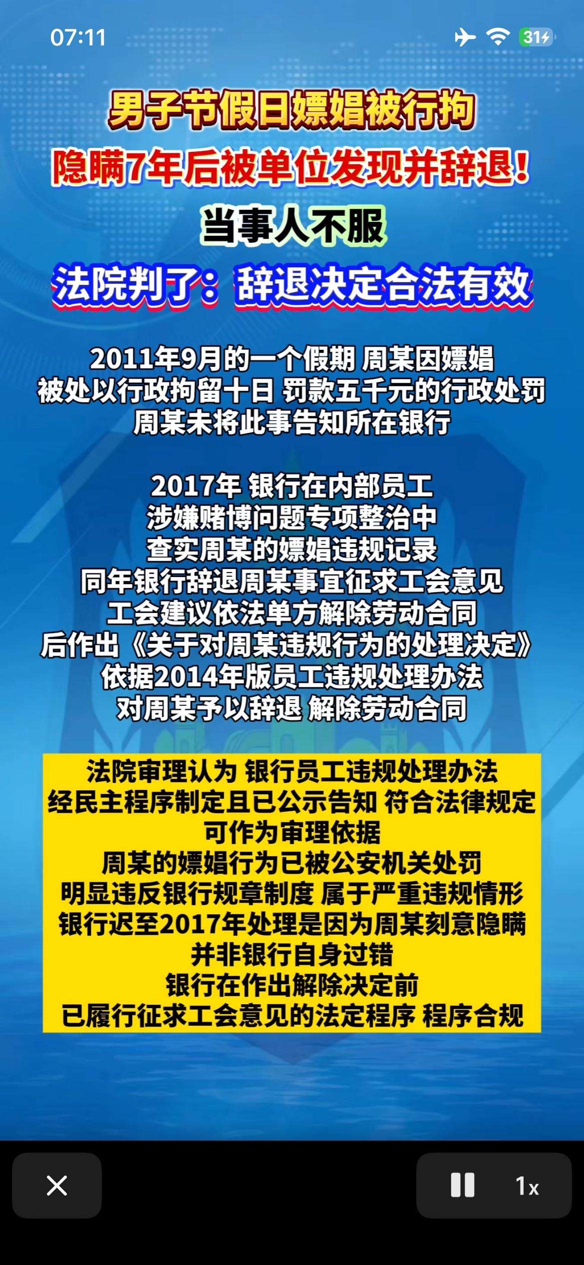 银行开除员工居然要和工会商量？第一次听到这种事，真的孤陋寡闻了。7年前，某银行