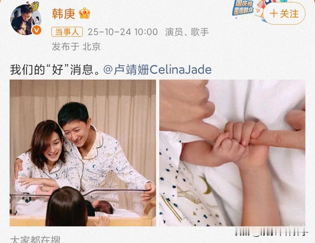 看到韩庚卢靖姗一家四口合照，作为路人都感觉好温馨！10月24日，娱乐圈传来喜讯