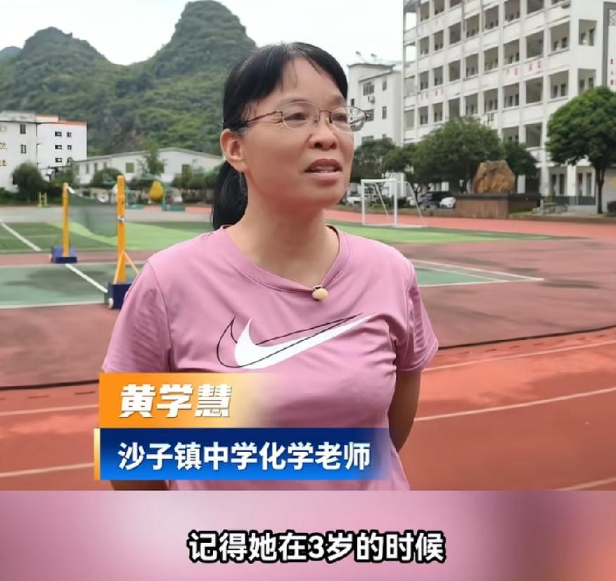 王虹3岁时就是女神童！扒历史扒到初中老师了，沙子镇中学女化学老师黄学慧说，记得他