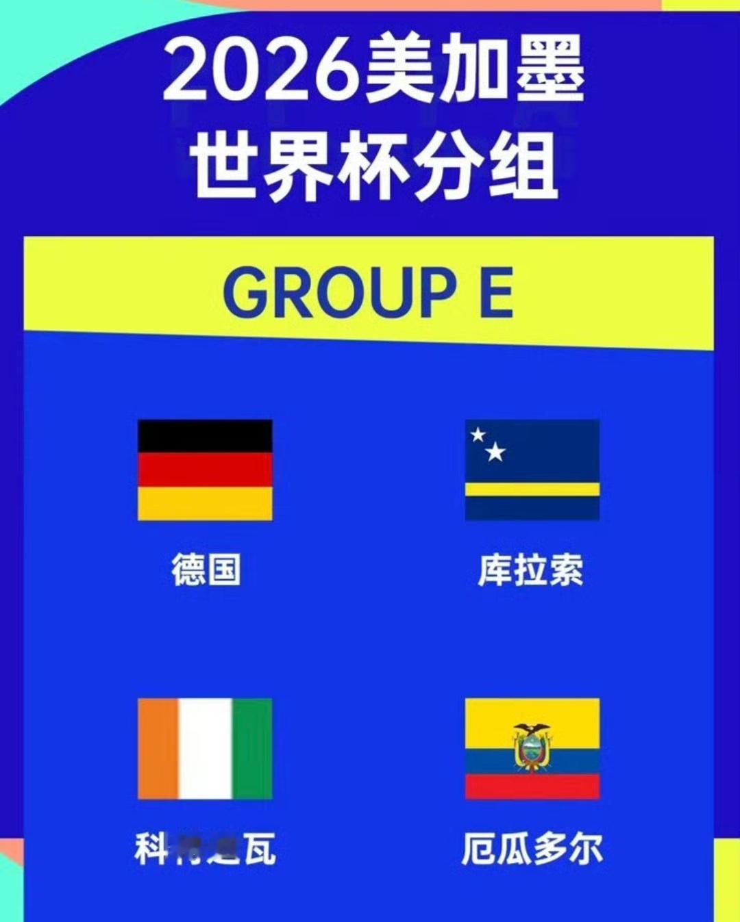德国队开启全新世界杯征程！仅9人连续出战，17新星撑起新阵容2026世界杯德国2