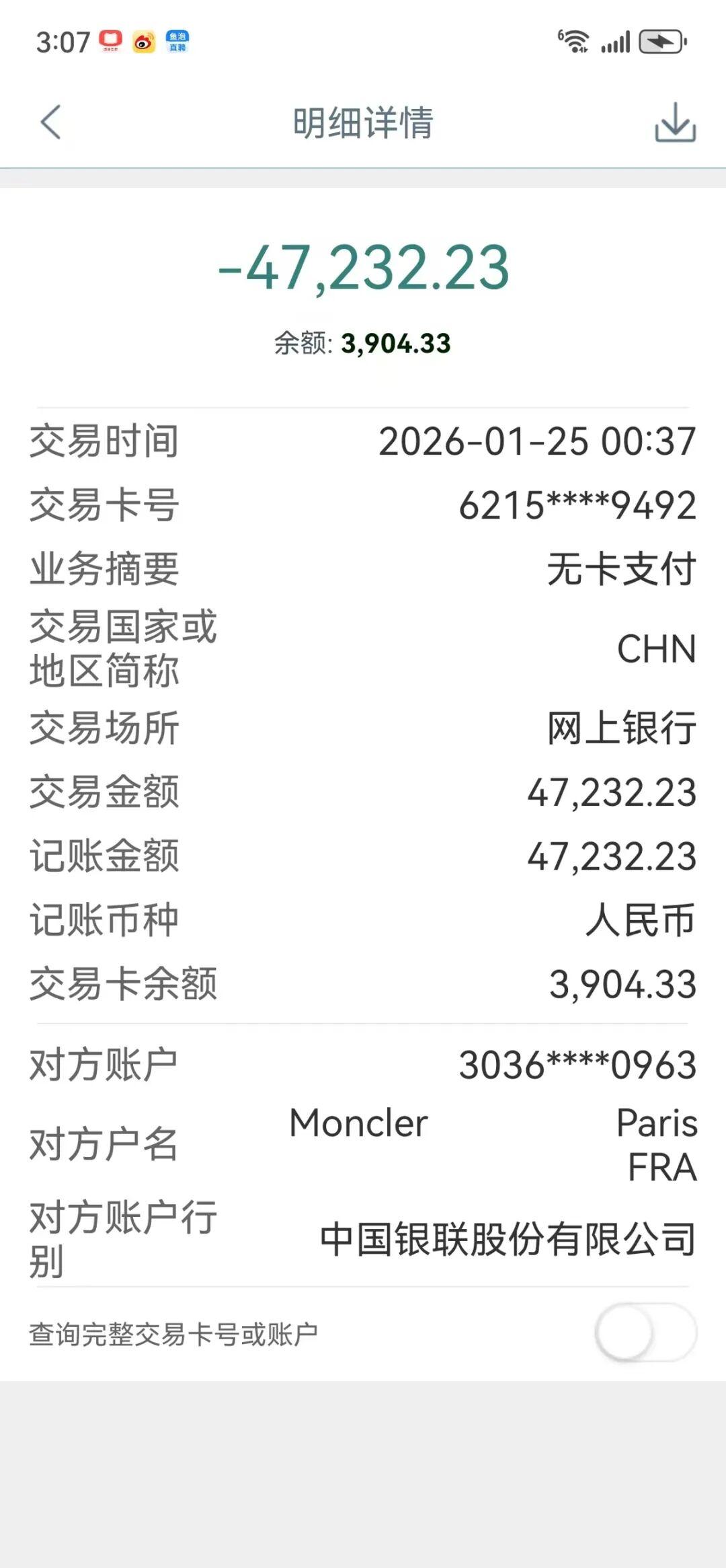 9月24日，极目新闻报道，湖北十堰郧西县周先生遇到一件糟心事，银行卡一直随