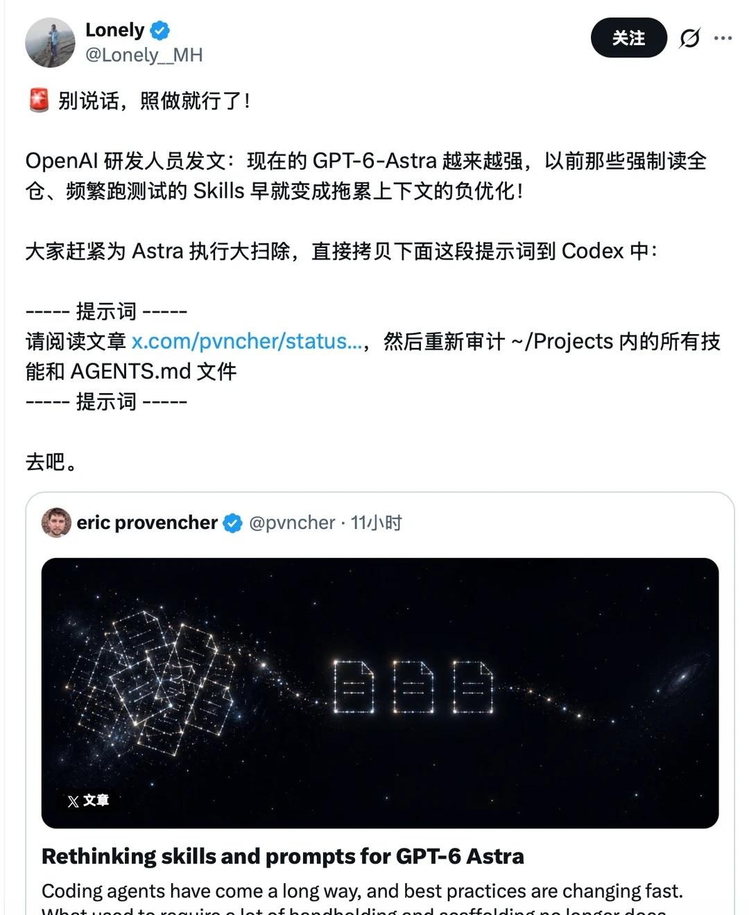 🚨别说话，照做就行了！OpenAI研发人员发文：现在的GPT-6-As