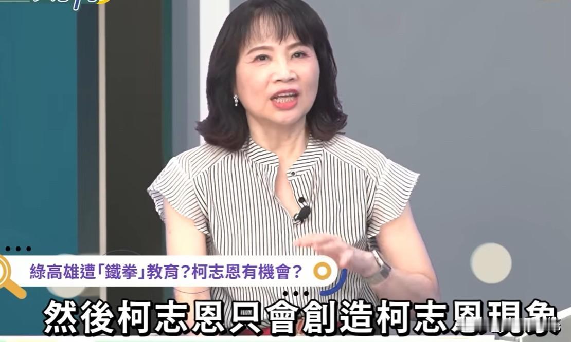 陈凤馨：柯志恩无法复制“韩国瑜现象”前立院长王金平昨天（5日）为国民党高雄市