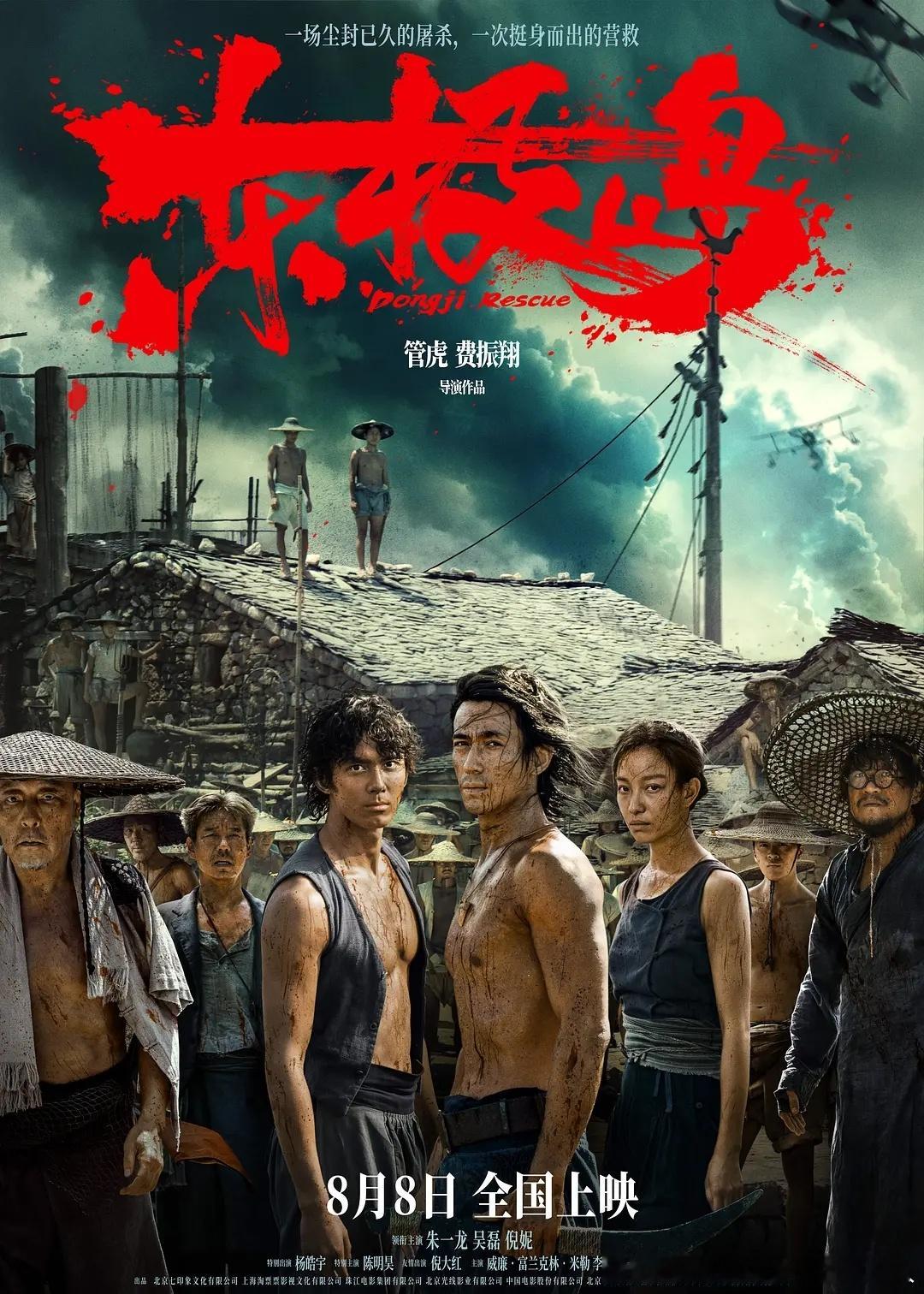 本周国内上映4部电影！8.8朱一龙、吴磊、倪妮东极岛8.8贾冰、王皓奇遇8.