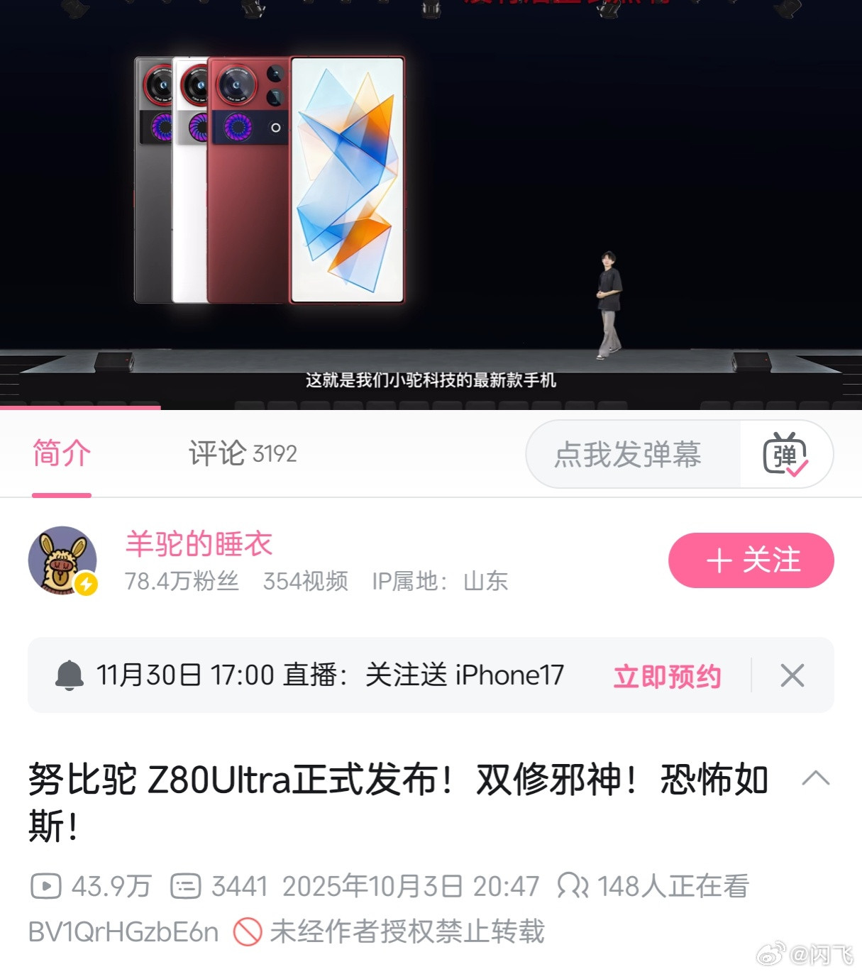 羊驼晒努比亚邀请函论格局，整个机圈找不到比努比亚更大的了吧？羊驼做了个努比驼Z8
