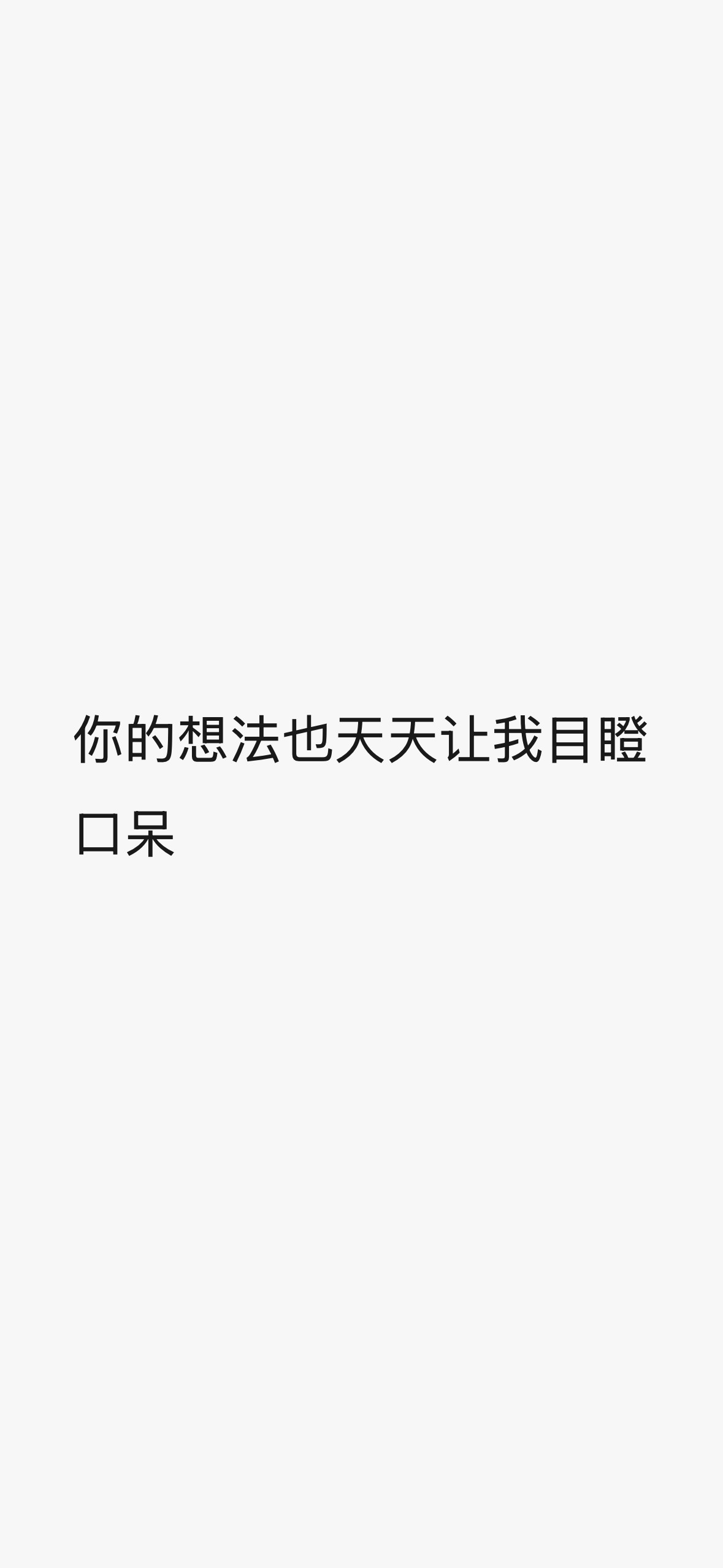 怎么样，跟我一起吧朋友们。