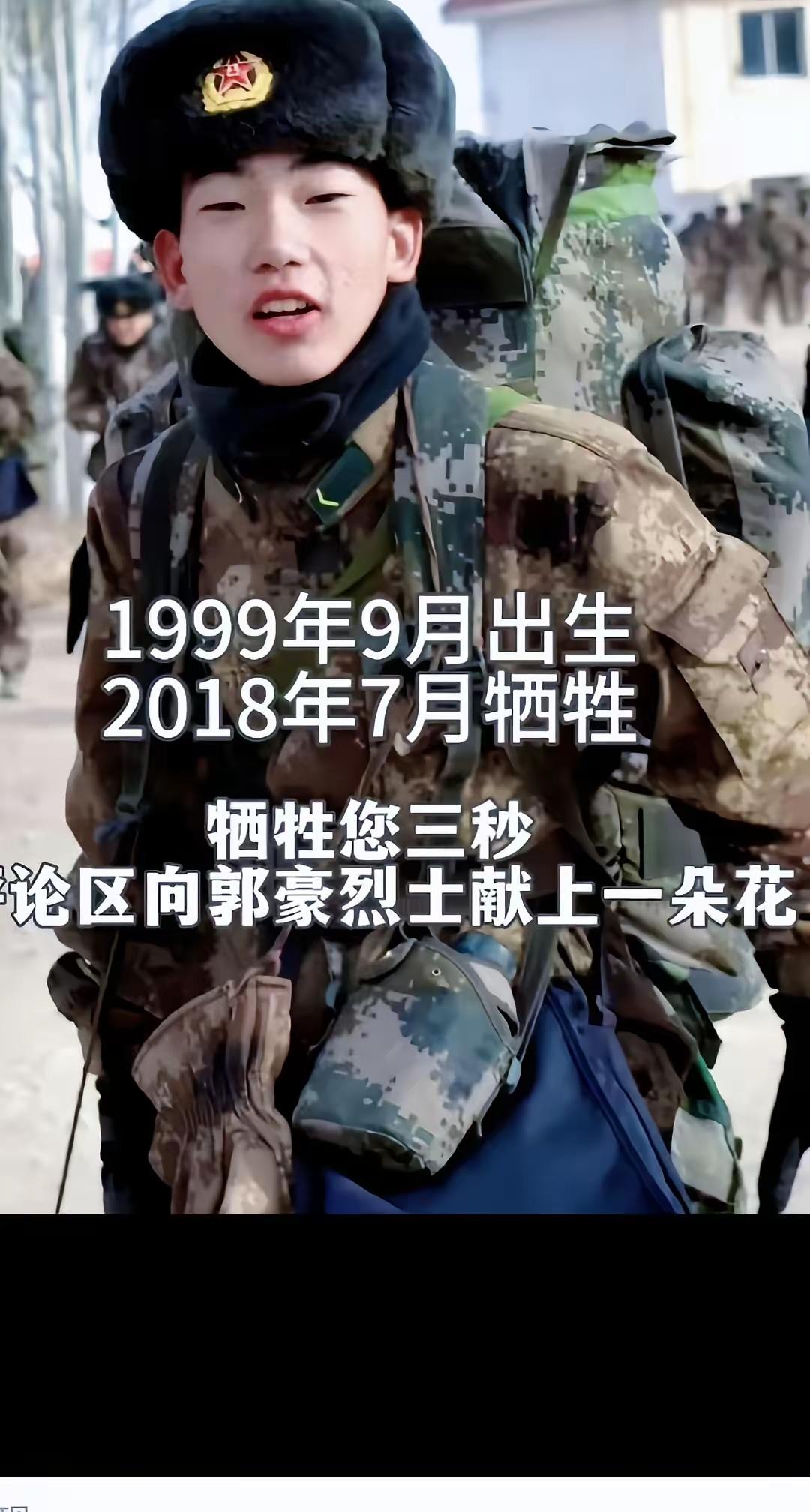 郭豪，陕西省乾县梁村镇西阳坊村人。在中印边防冲锋陷阵，不畏强敌，身先士卒为保护战