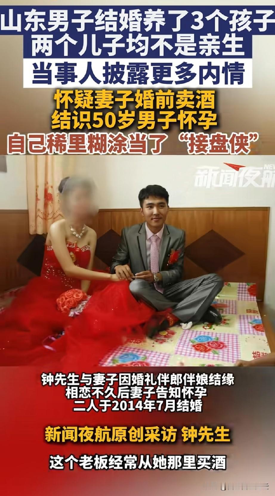 钟先生弄到今天的地步，其实他自己也有责任。他和妻子是在朋友婚礼上认识，他们分别是
